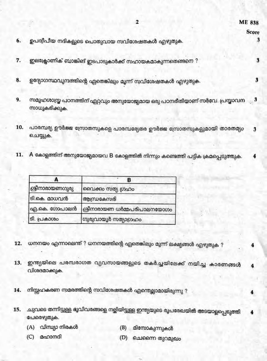 Kerala SSLC 2020 Social Science Question Paper (MM) (Model) - Page 2