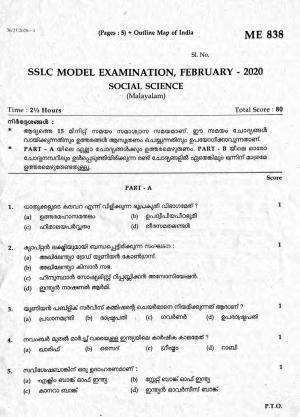 Kerala SSLC 2020 Social Science Question Paper (MM) (Model)