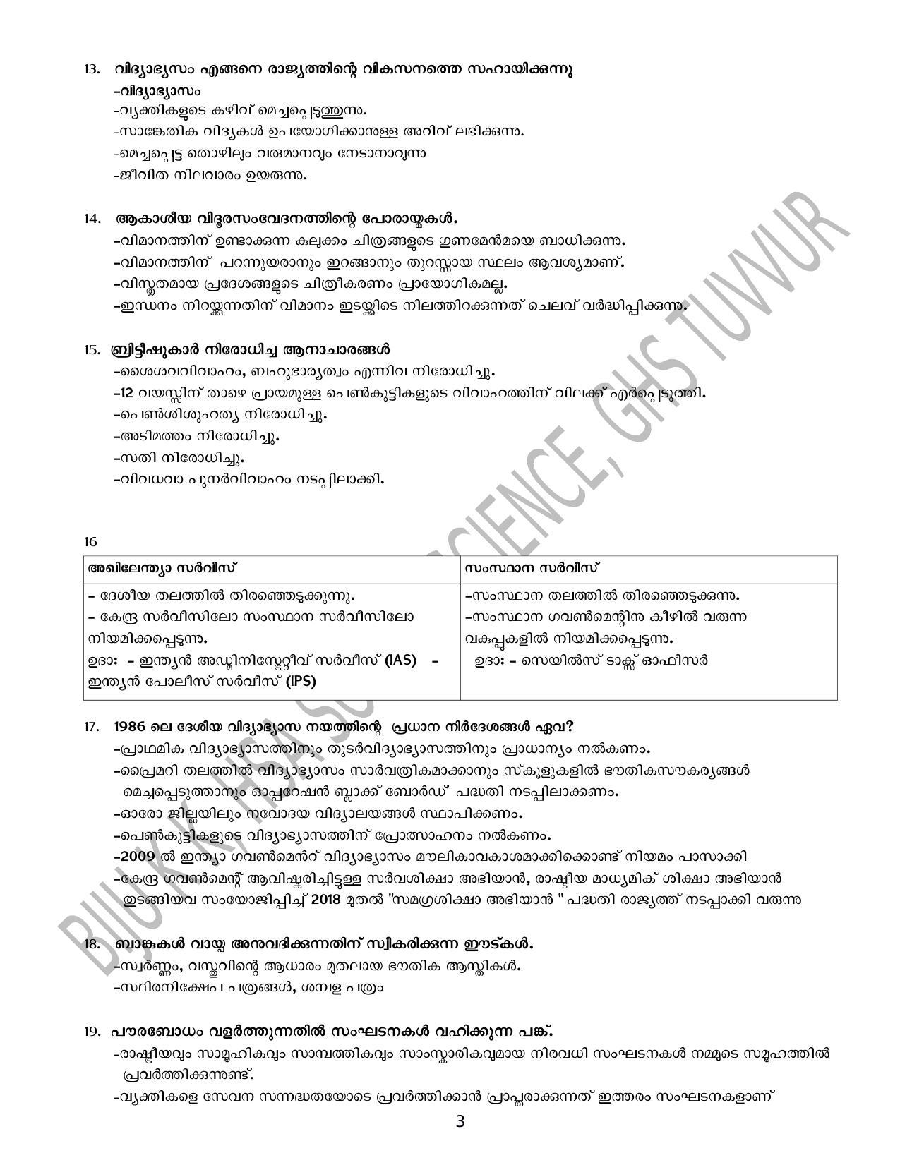 Kerala SSLC 2021 Social Science Answer Key (MM) - Page 3