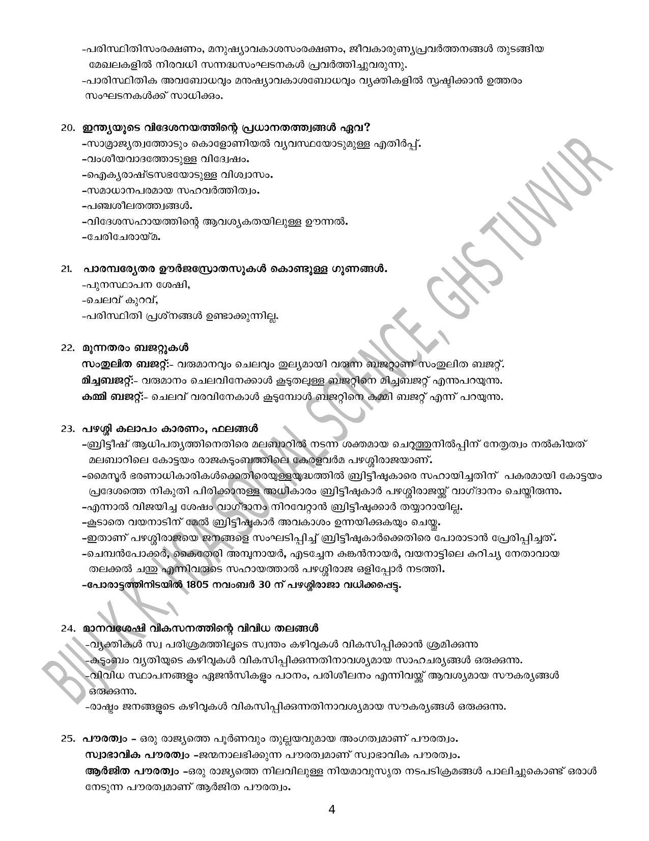 Kerala SSLC 2021 Social Science Answer Key (MM) - Page 4