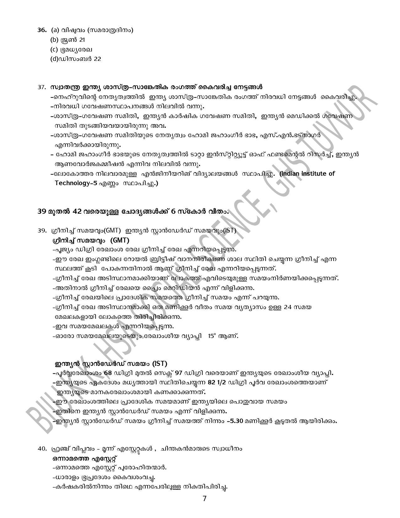 Kerala SSLC 2021 Social Science Answer Key (MM) - Page 7