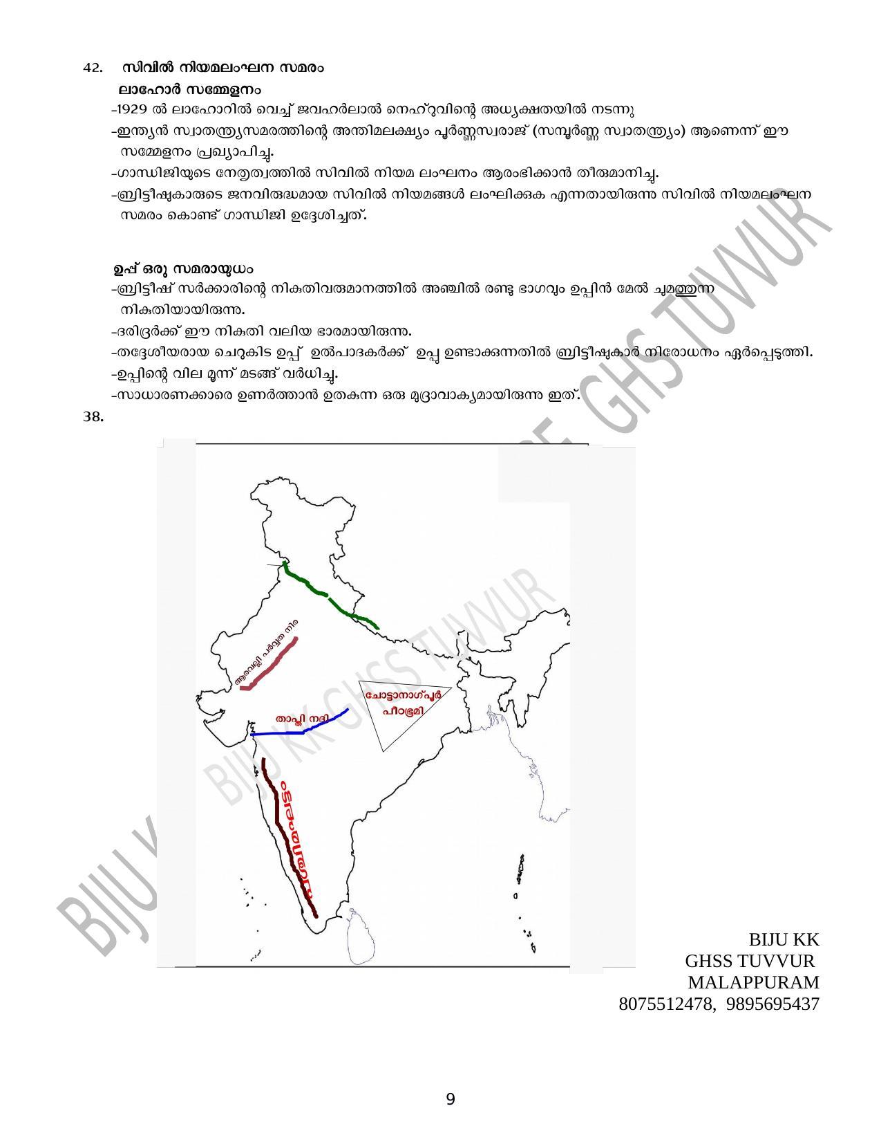 Kerala SSLC 2021 Social Science Answer Key (MM) - Page 9