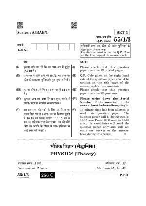 CBSE Class 12 55-1-3 Physics 2022 Question Paper