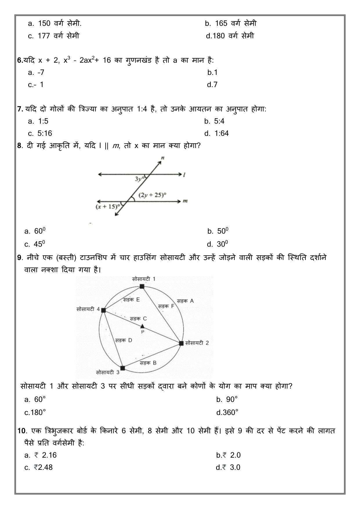 Edudel Class 9 Math (Hindi) Practice Papers-1 (2023-24) - Page 2