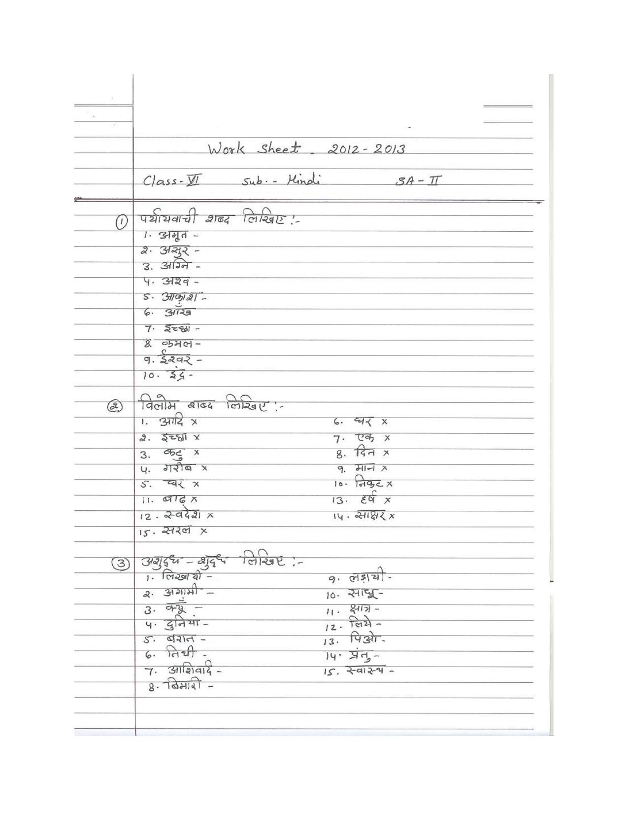 CBSE Worksheets for Class 6 Hindi Assignment 31 - Page 1