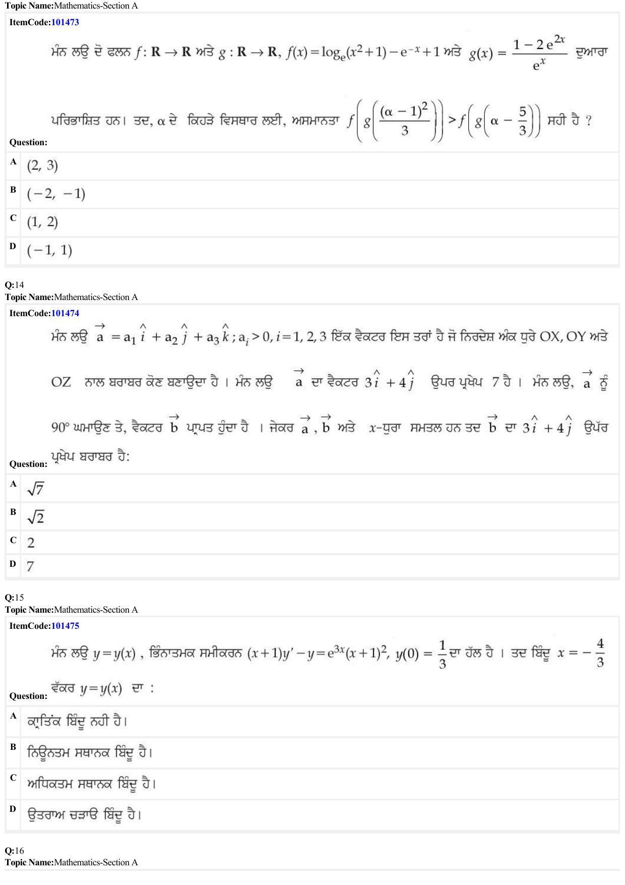 JEE Mains 2022: BTech Punjabi (Shift 1) 25-06-2022 Question Paper - Page 5
