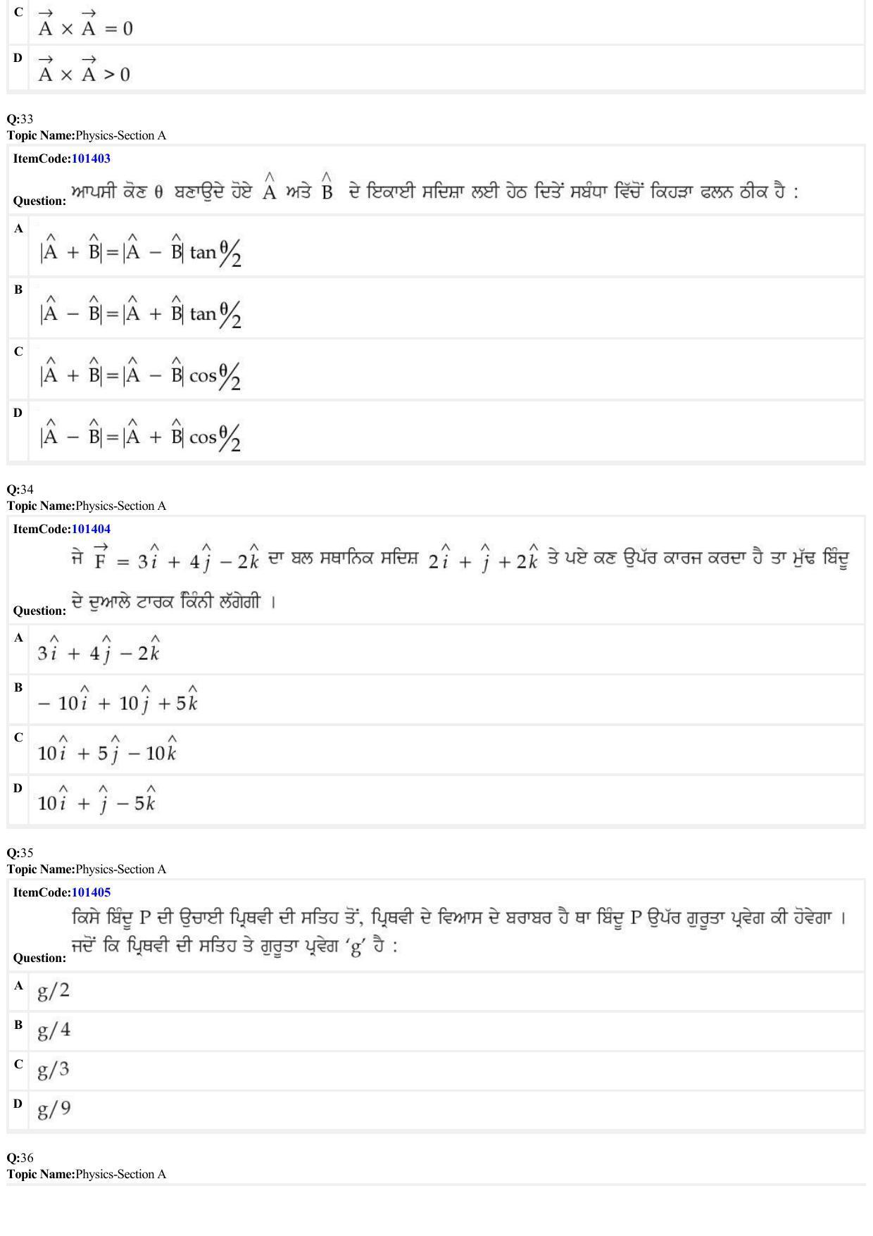 JEE Mains 2022: BTech Punjabi (Shift 1) 25-06-2022 Question Paper - Page 10