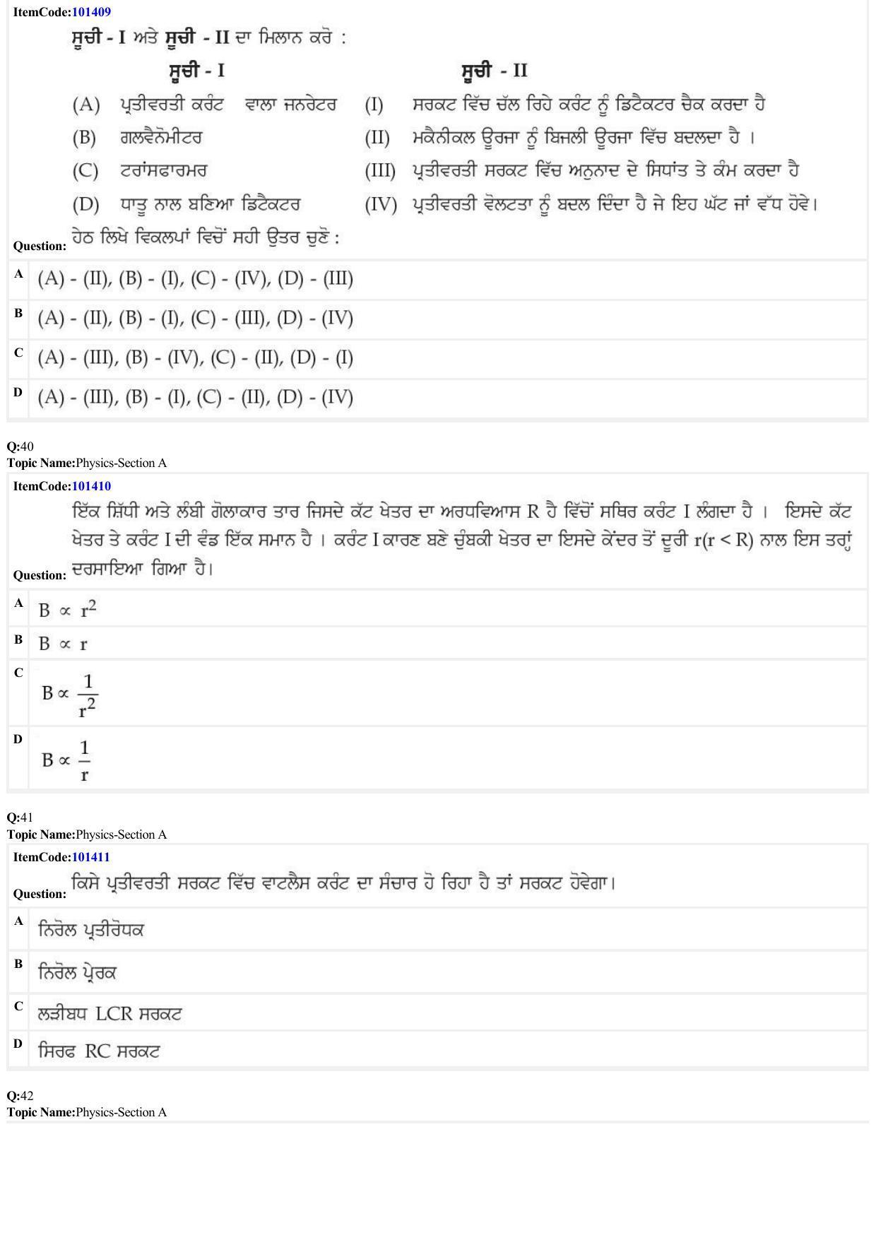 JEE Mains 2022: BTech Punjabi (Shift 1) 25-06-2022 Question Paper - Page 12