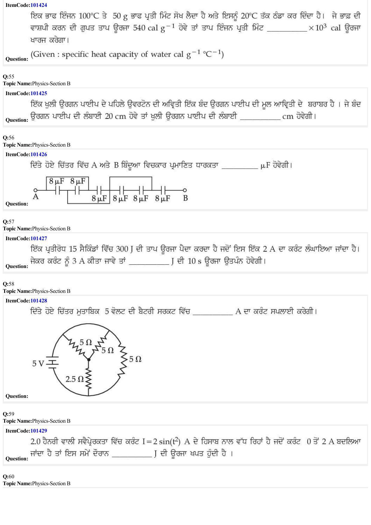 JEE Mains 2022: BTech Punjabi (Shift 1) 25-06-2022 Question Paper - Page 16