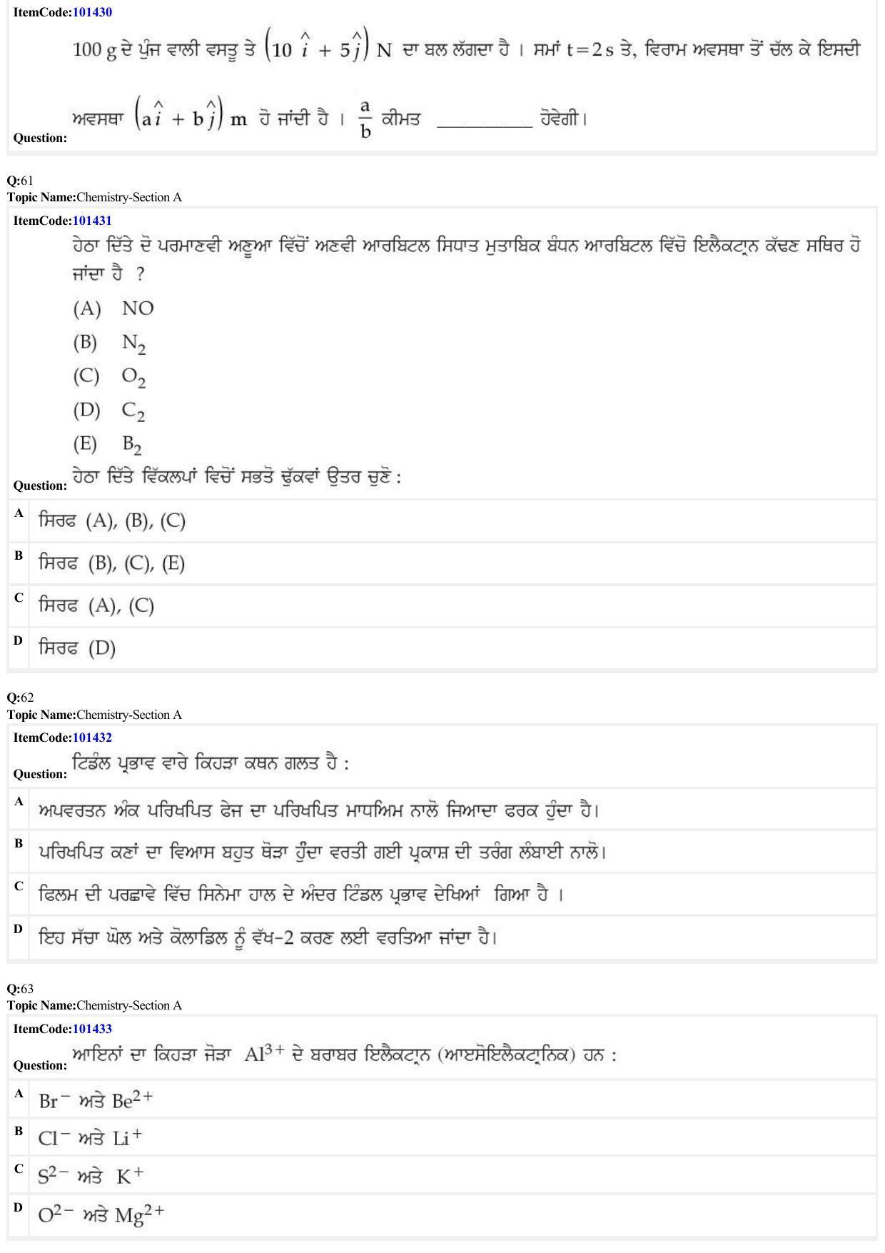 JEE Mains 2022: BTech Punjabi (Shift 1) 25-06-2022 Question Paper - Page 17