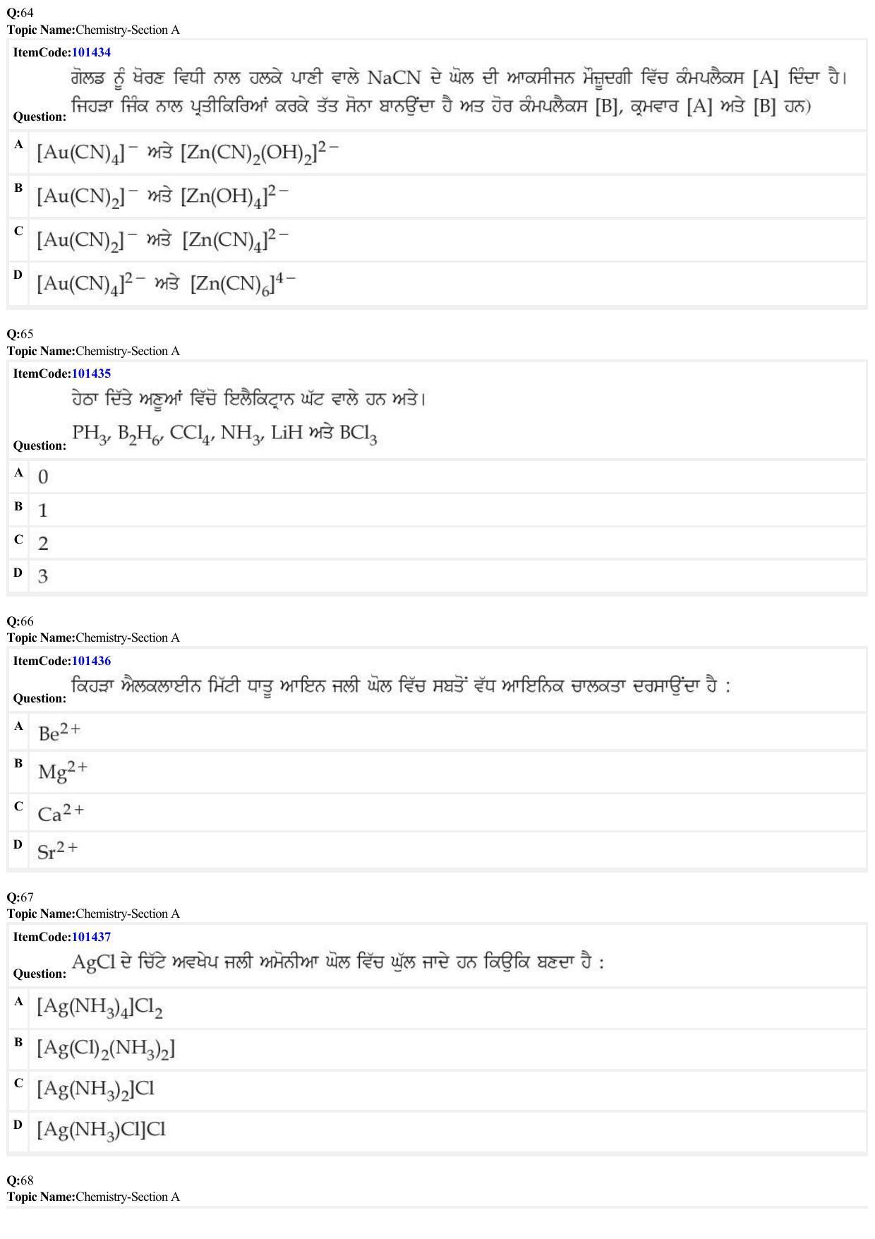 JEE Mains 2022: BTech Punjabi (Shift 1) 25-06-2022 Question Paper - Page 18