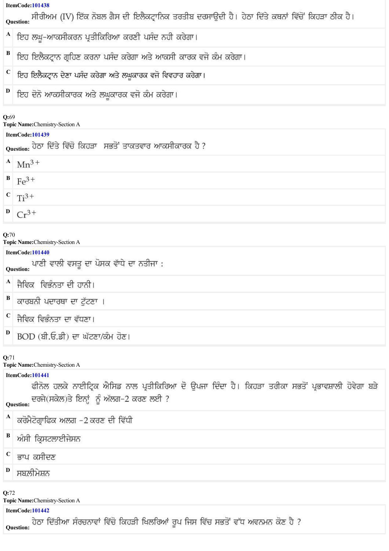 JEE Mains 2022: BTech Punjabi (Shift 1) 25-06-2022 Question Paper - Page 19