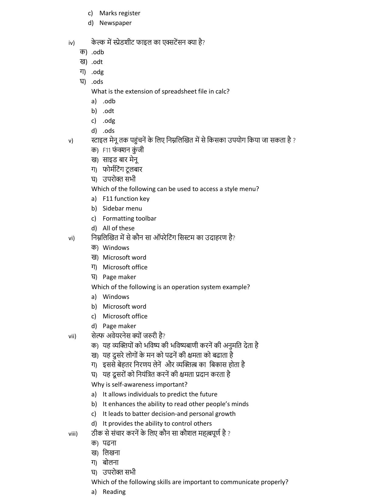 HPBOSE Class 10th ITES Sample Question Papers 2025 - Page 2