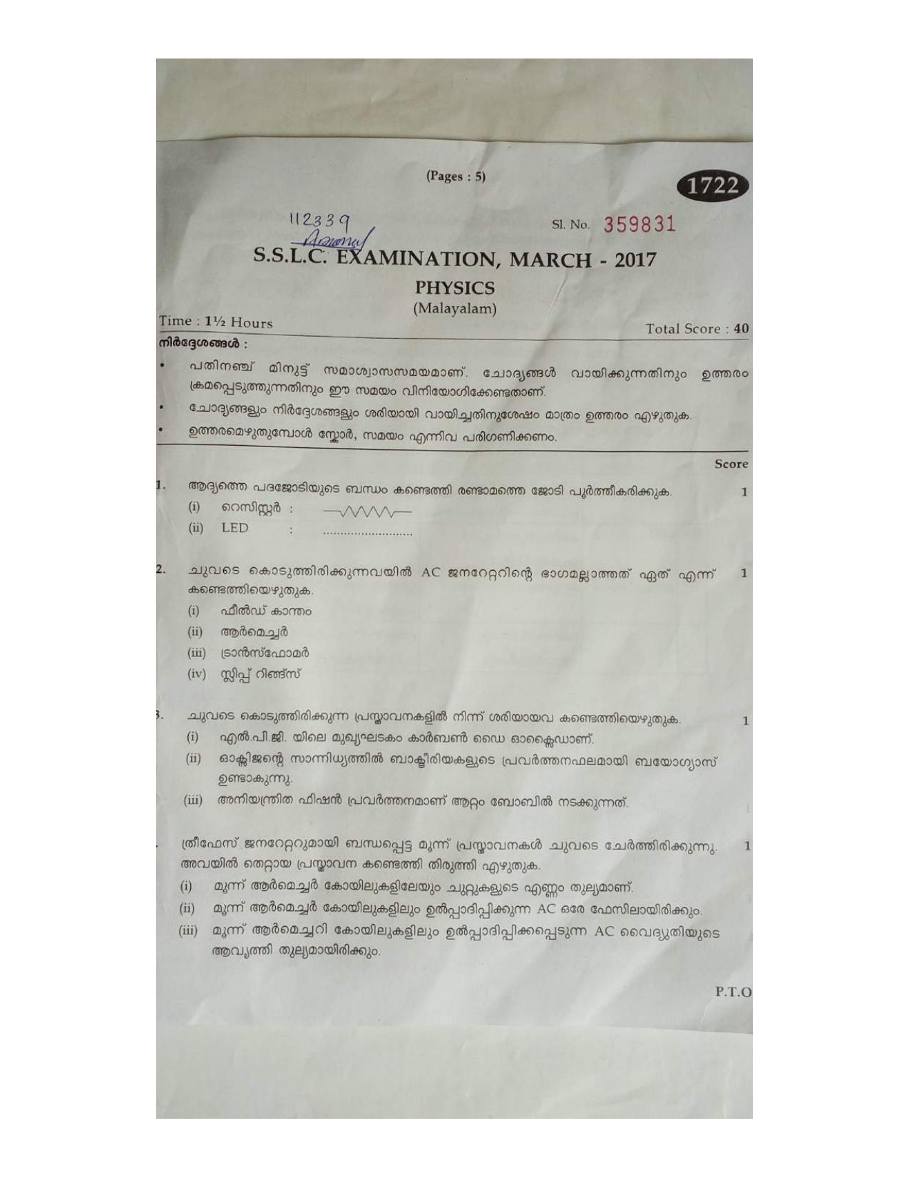 Kerala SSLC 2017 Physics (MM) Question Paper - Page 1