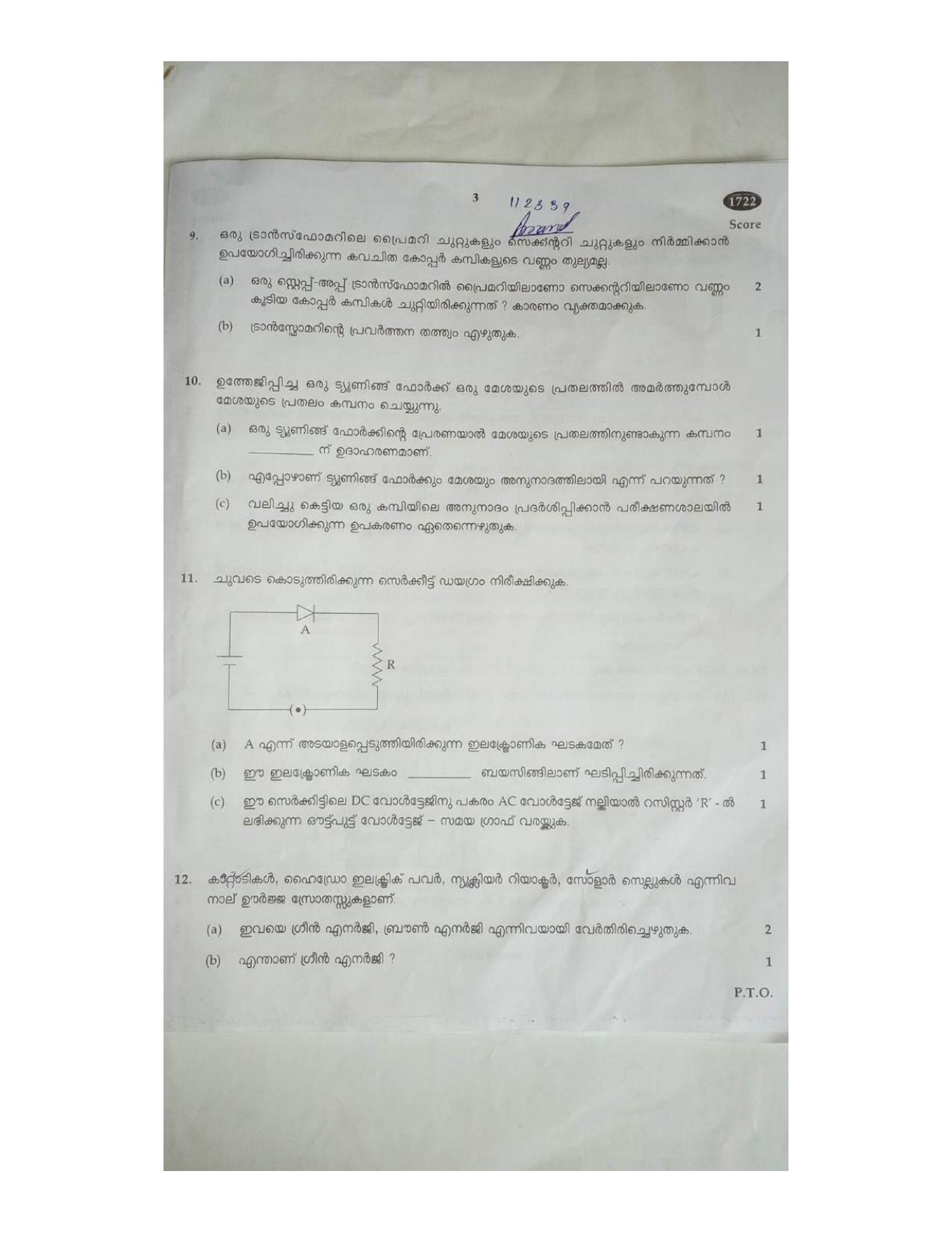 Kerala SSLC 2017 Physics (MM) Question Paper - Page 3