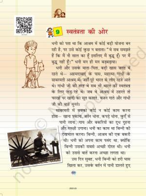 NCERT Book for Class 4 Hindi Chapter 9 स्वतंत्रता की ओर