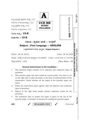 Karnataka SSLC First Language English (NCERT) (Supplementary) Question Paper 2022 (A Version)