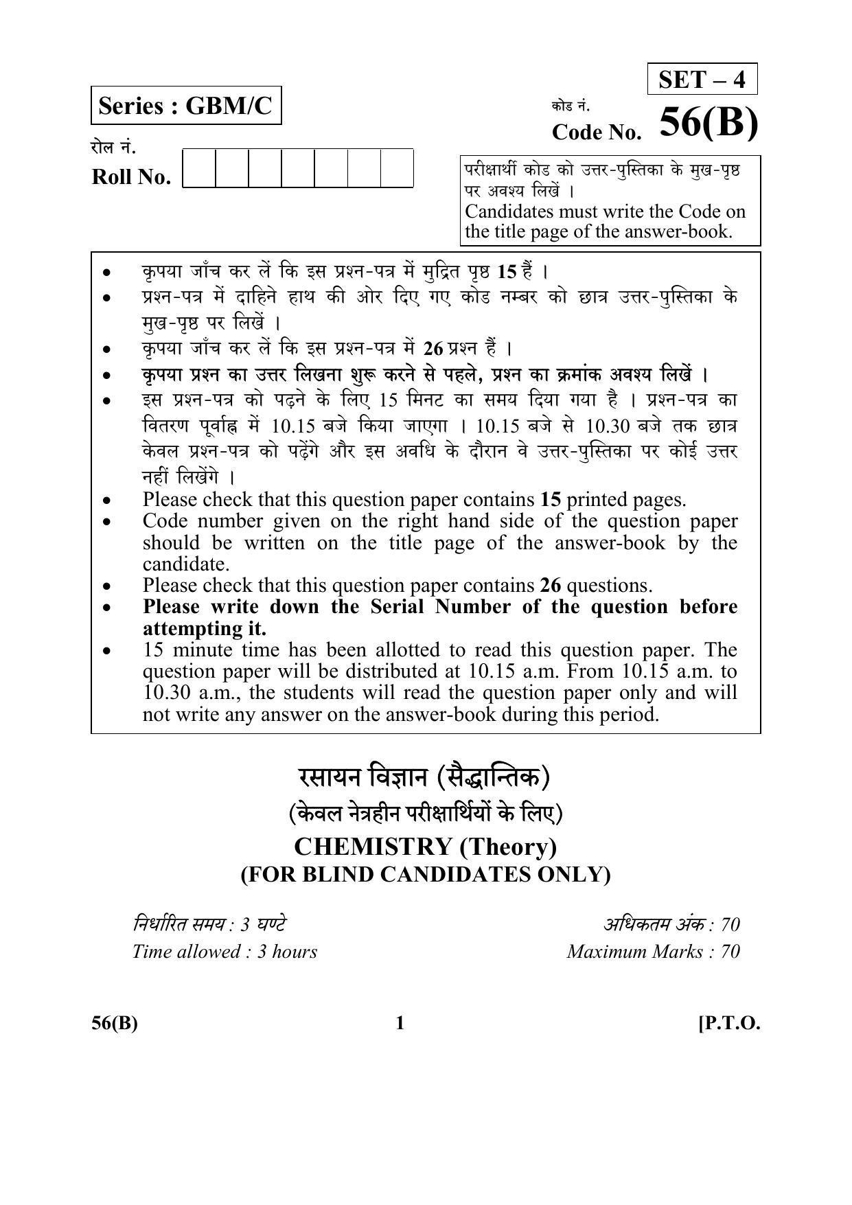 CBSE Class 12 56(B) 2017-comptt Question Paper - Page 1