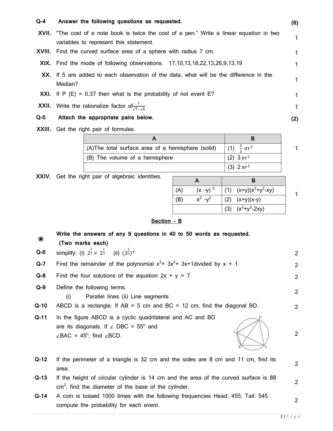 Gujarat Board Class 10th  નિદાન કસોટીના પ્રશ્નપત્રો-૦૧(ગણિત)GHE Question Paper - Page 10