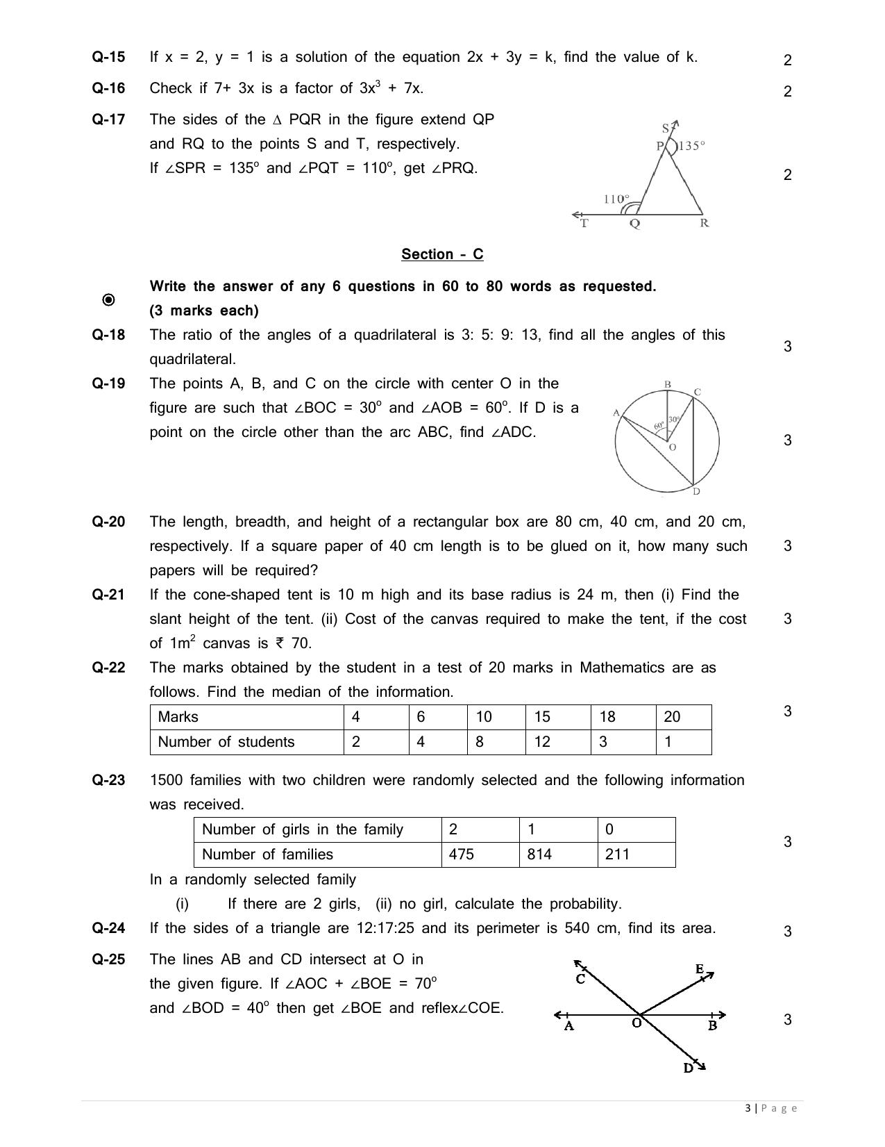 Gujarat Board Class 10th  નિદાન કસોટીના પ્રશ્નપત્રો-૦૧(ગણિત)GHE Question Paper - Page 11
