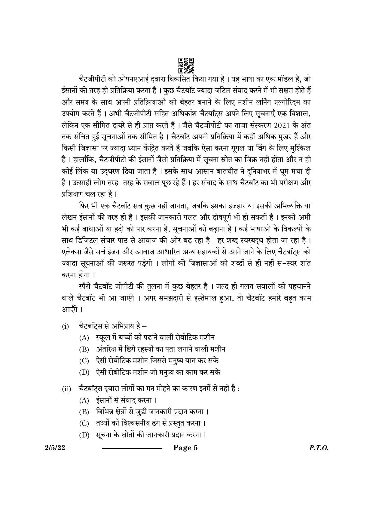 CBSE Class 12 2-5-2 Hindi Core 2024 Question Paper - Page 5