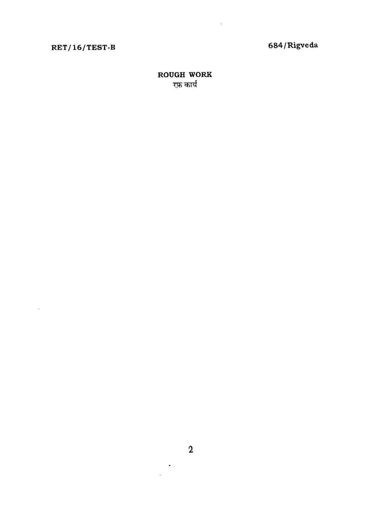 BHU RET RIGVEDA 2016 Question Paper - Page 2