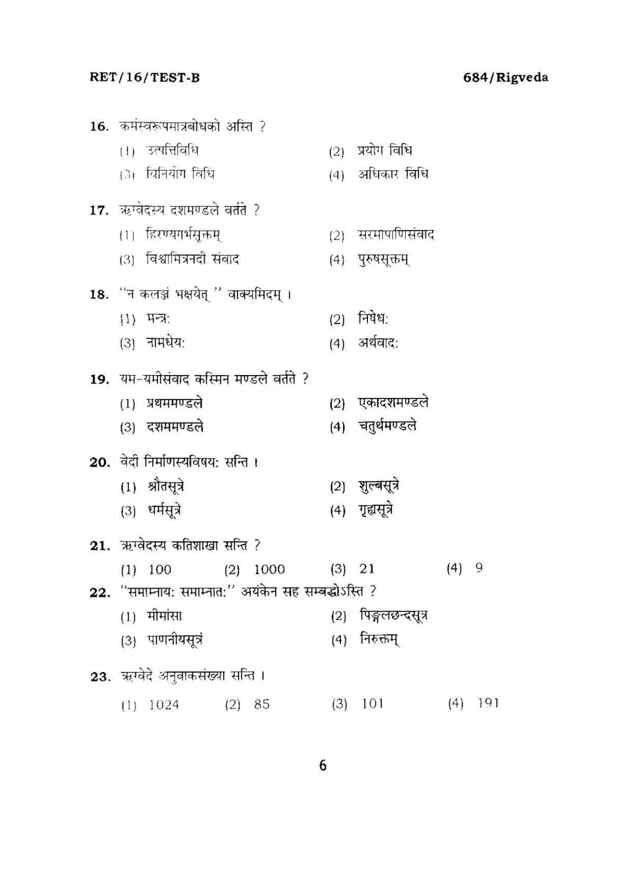 BHU RET RIGVEDA 2016 Question Paper - Page 6