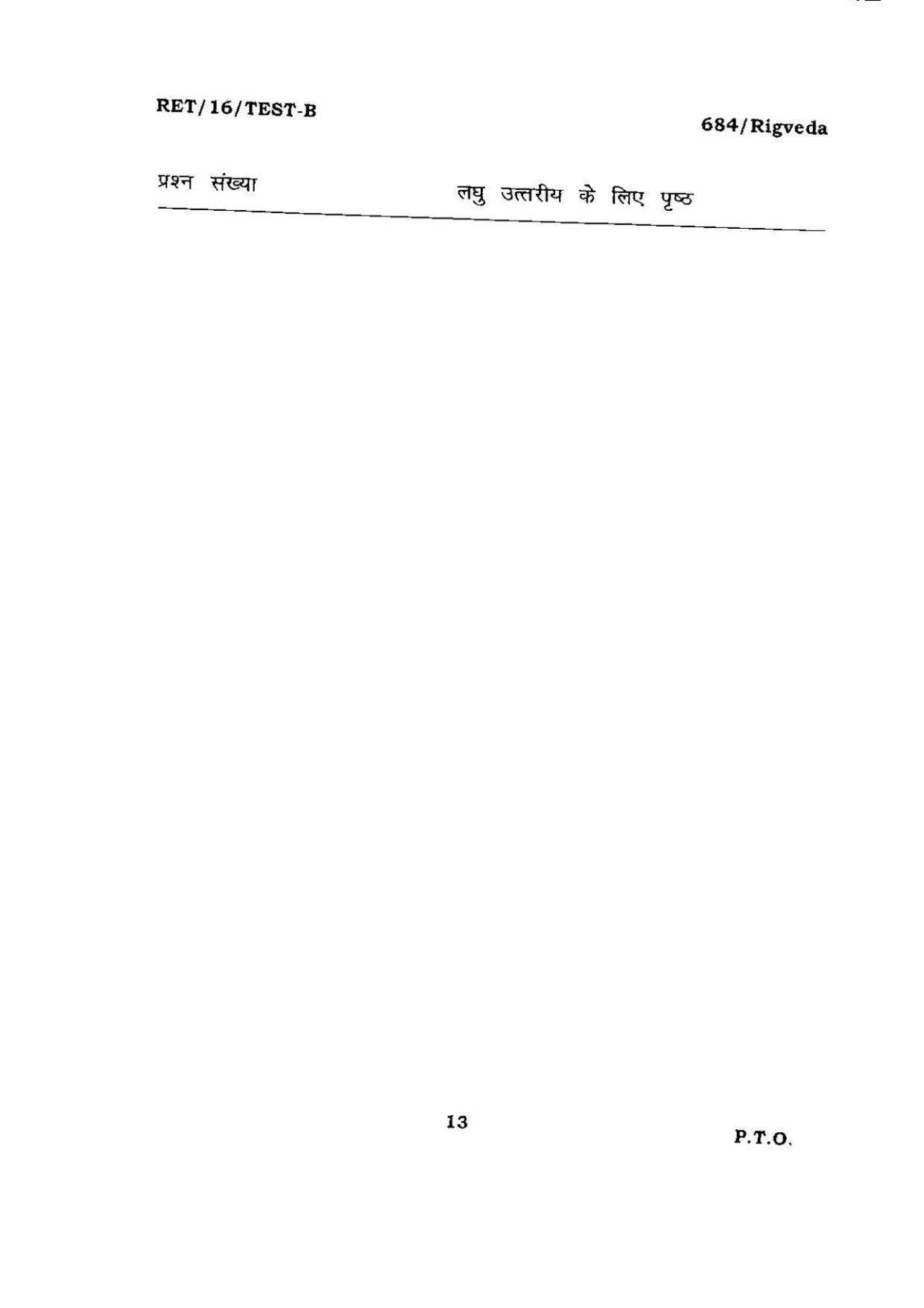 BHU RET RIGVEDA 2016 Question Paper - Page 13