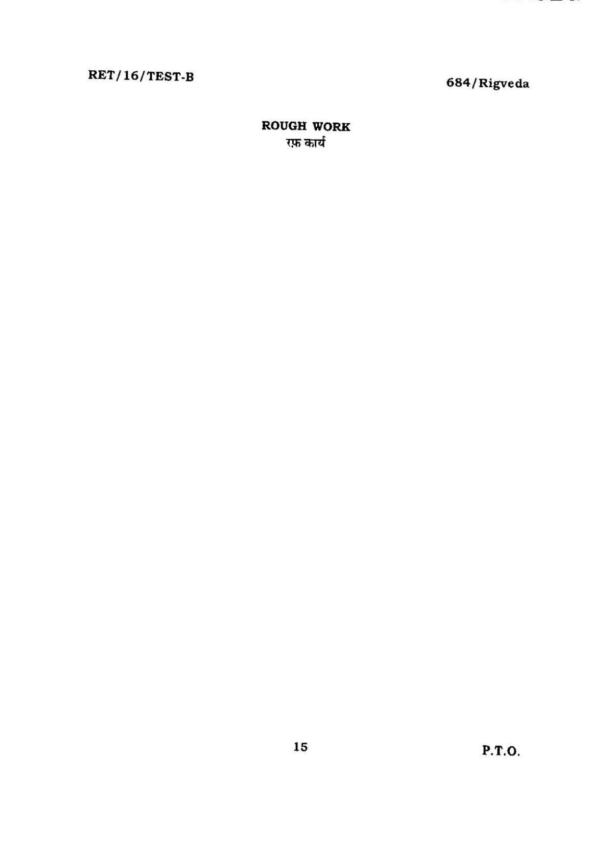 BHU RET RIGVEDA 2016 Question Paper - Page 15