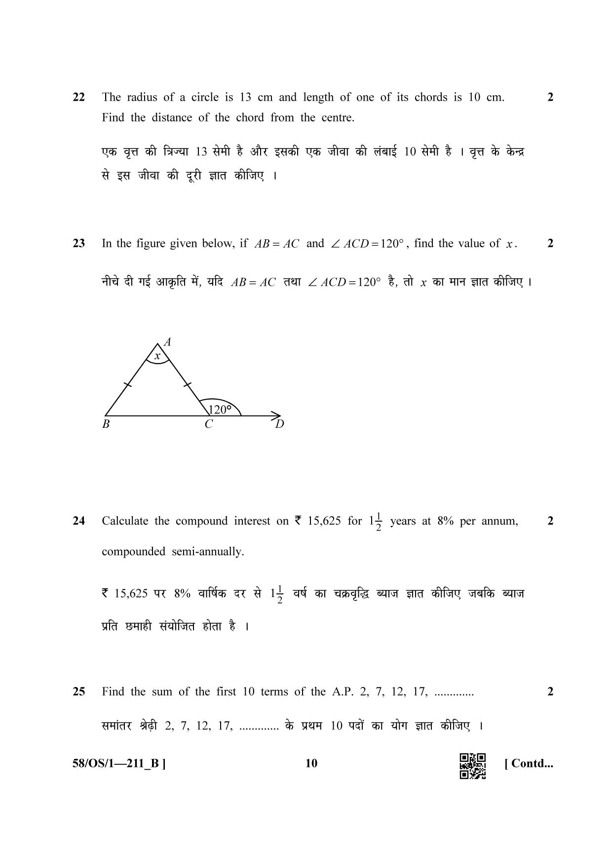 NIOS April 2019 Class 10 Mathematic (SET B) Question Paper - Page 10