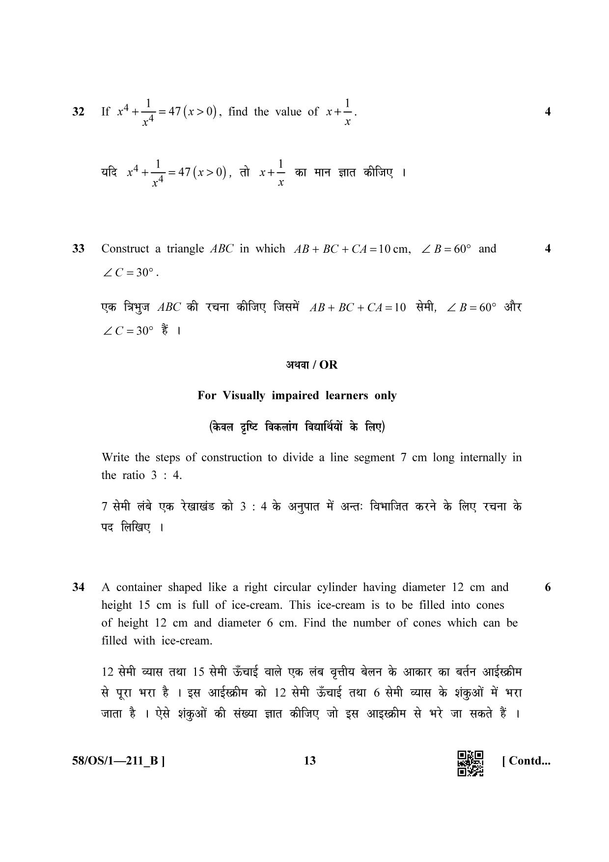NIOS April 2019 Class 10 Mathematic (SET B) Question Paper - Page 13