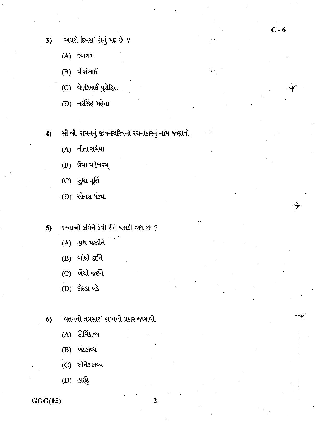 Gujarat Board Class 12th Question Paper March 2019: 08 (G) - Page 2