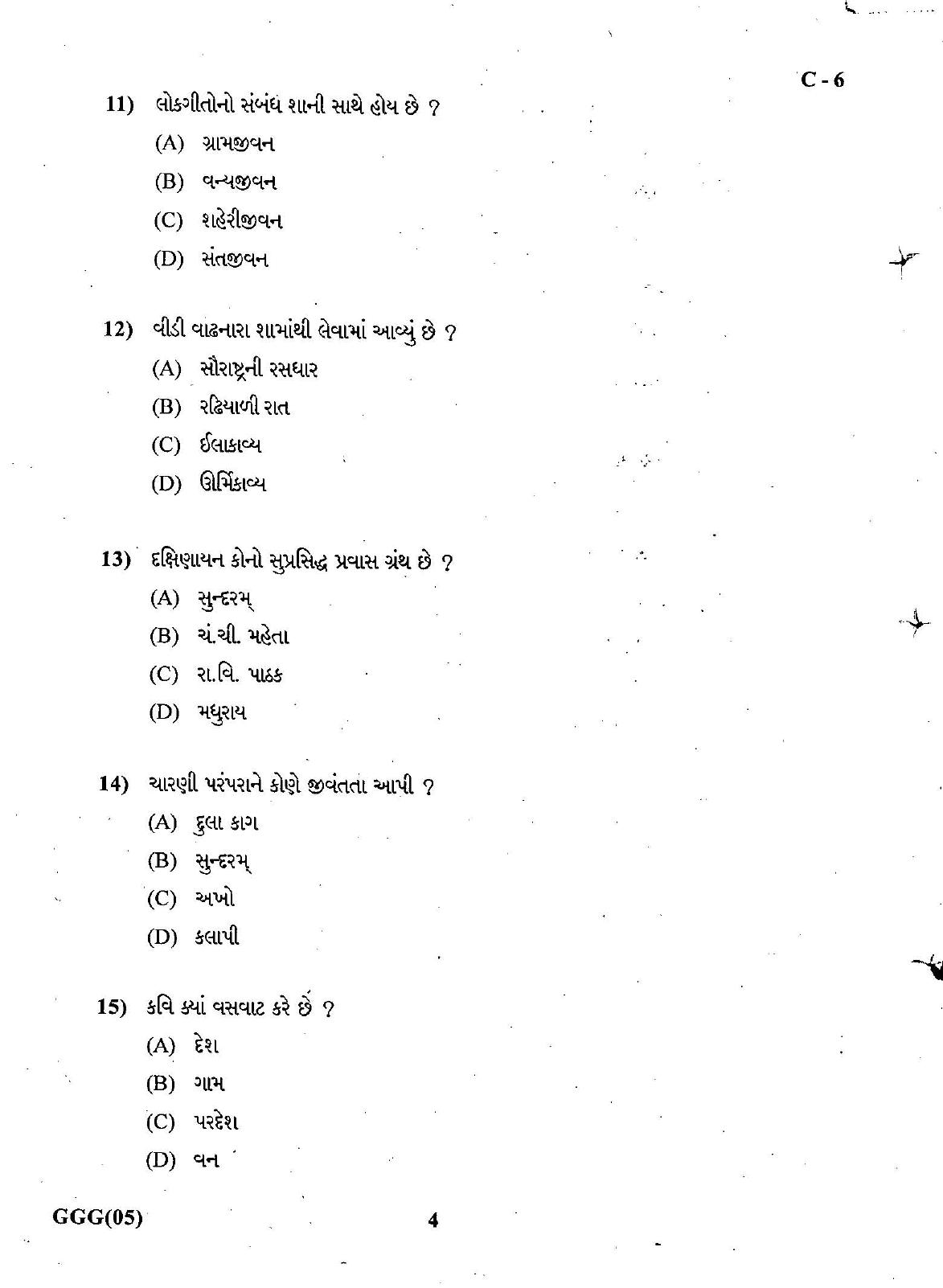 Gujarat Board Class 12th Question Paper March 2019: 08 (G) - Page 4
