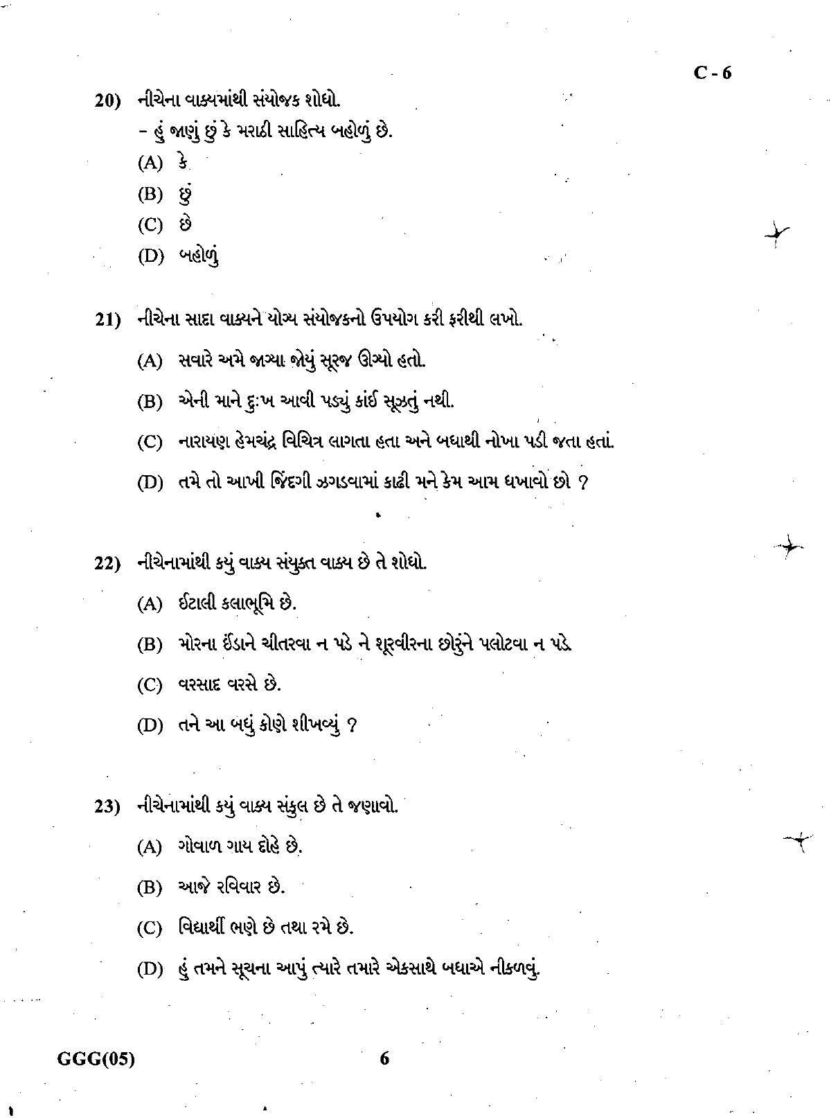 Gujarat Board Class 12th Question Paper March 2019: 08 (G) - Page 6