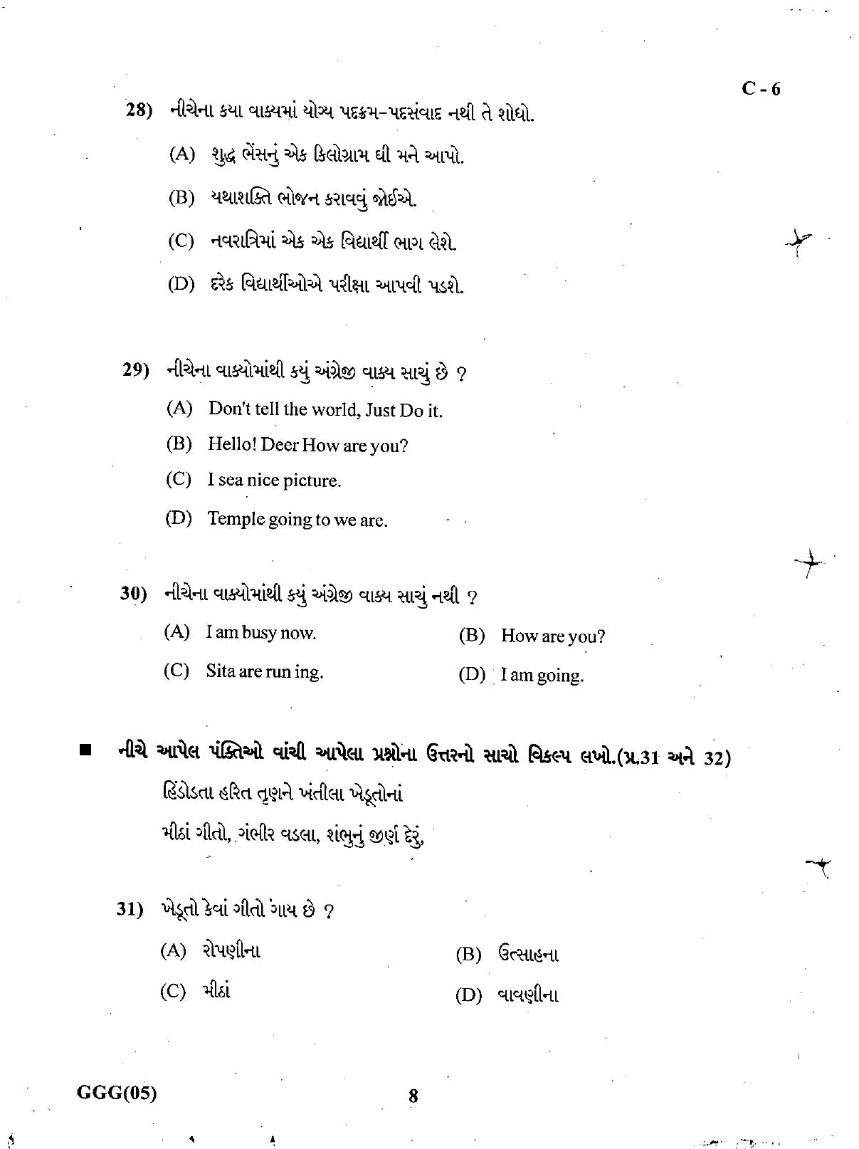 Gujarat Board Class 12th Question Paper March 2019: 08 (G) - Page 8