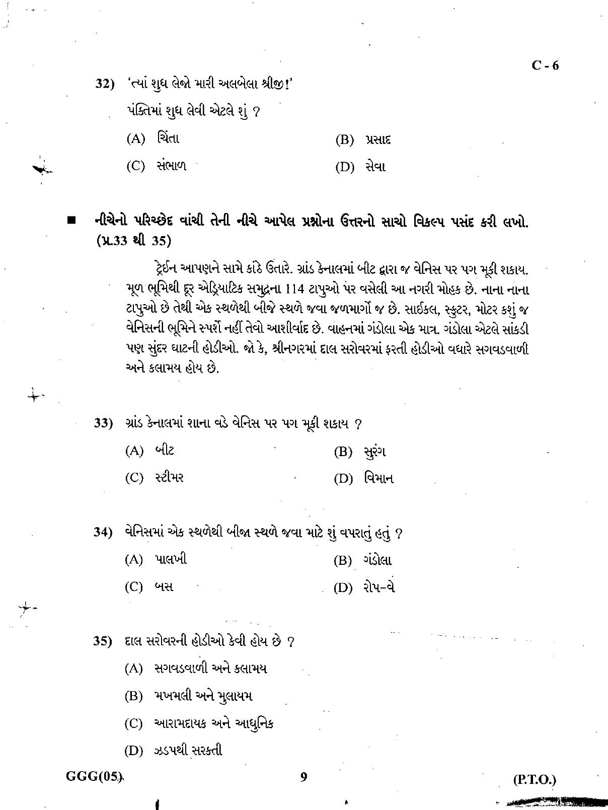 Gujarat Board Class 12th Question Paper March 2019: 08 (G) - Page 9