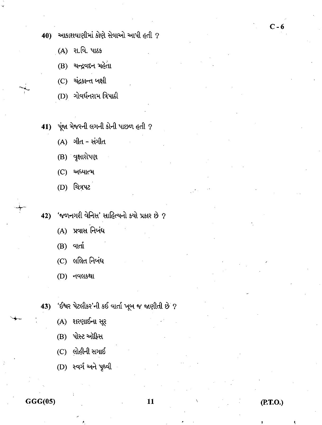 Gujarat Board Class 12th Question Paper March 2019: 08 (G) - Page 11