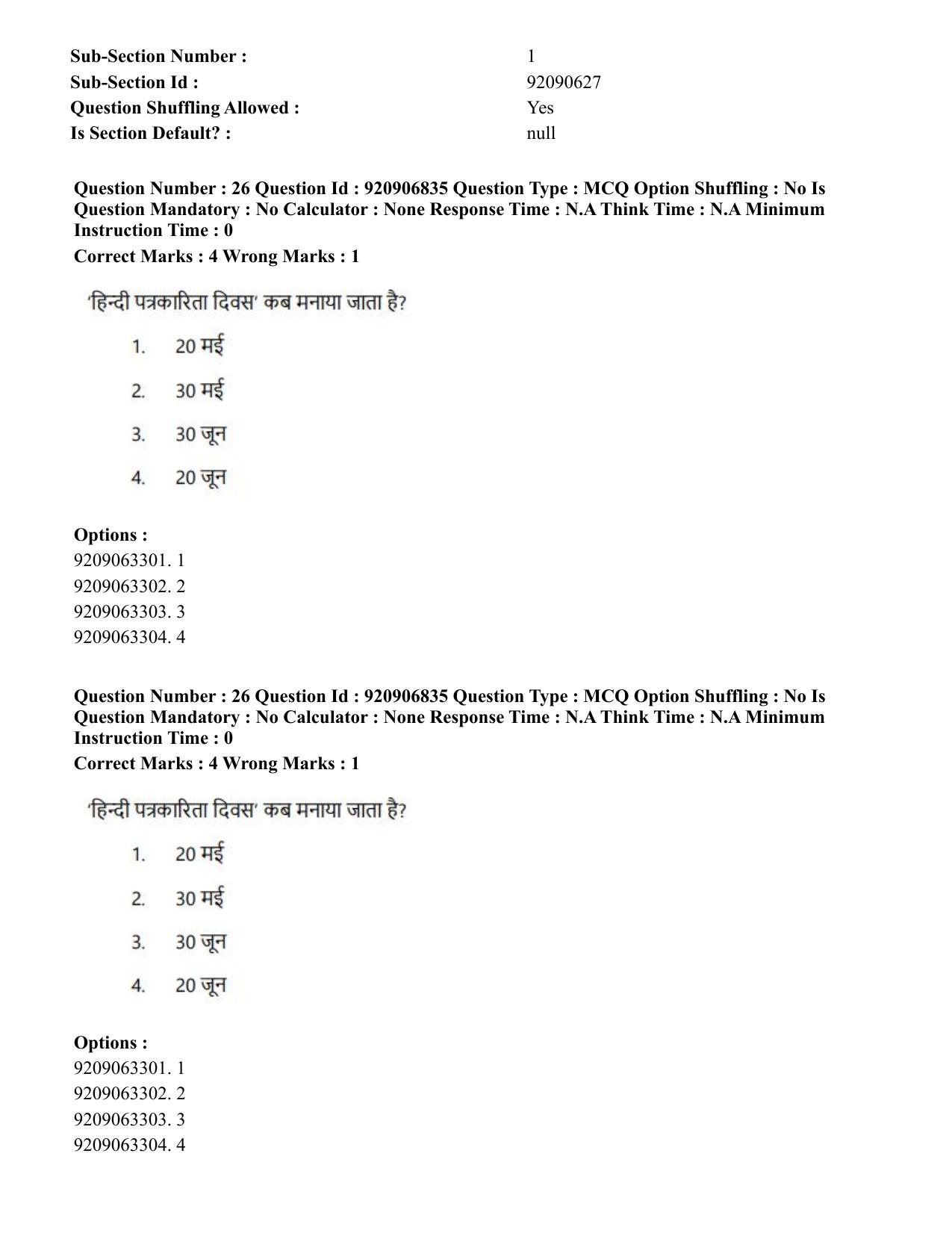 CUET PG 2023: LAQP32 – Prayojanmoolak(Patrakarita) (Eng.)-Shift 1 (06-06-2023) Question Paper - Page 46