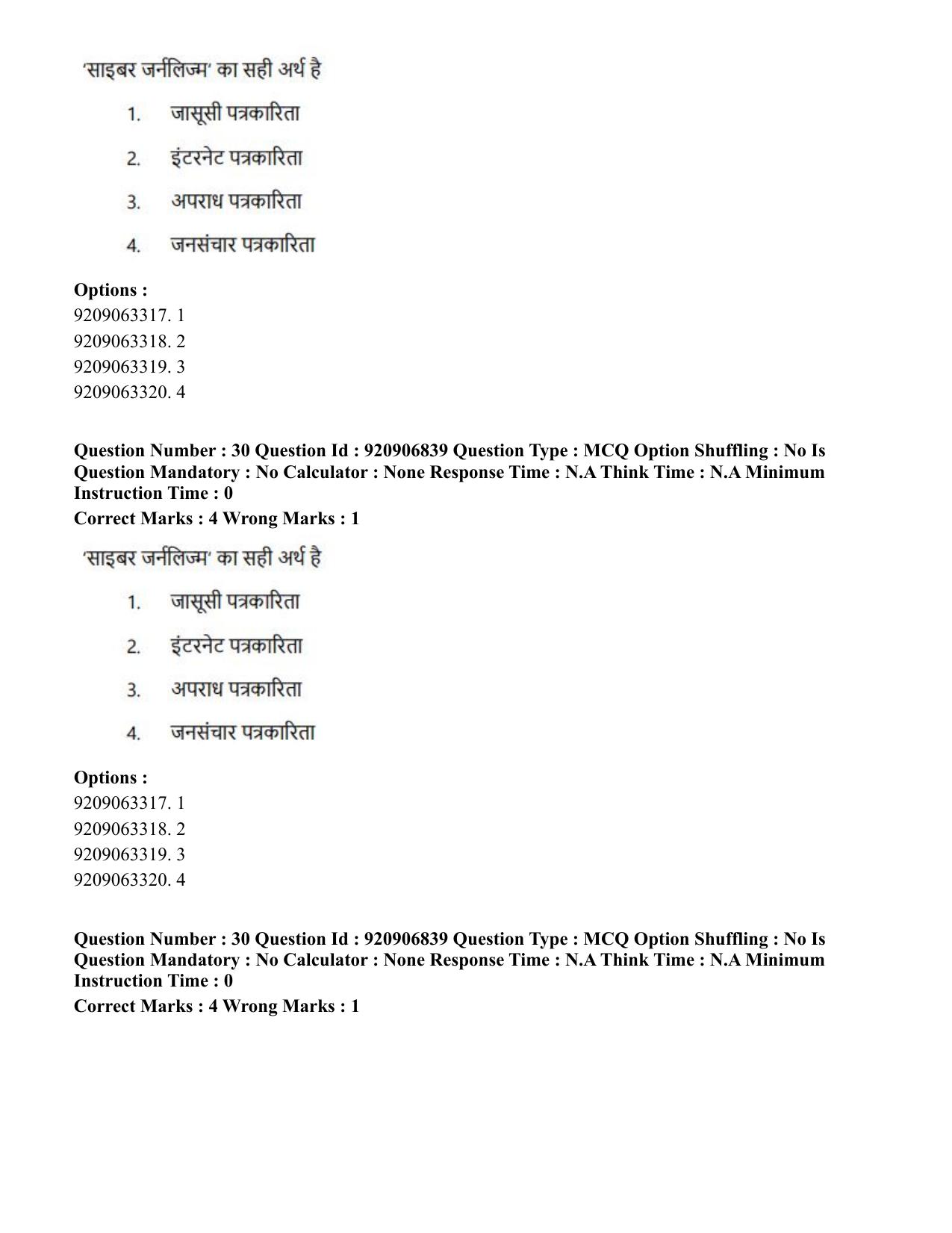 CUET PG 2023: LAQP32 – Prayojanmoolak(Patrakarita) (Eng.)-Shift 1 (06-06-2023) Question Paper - Page 52