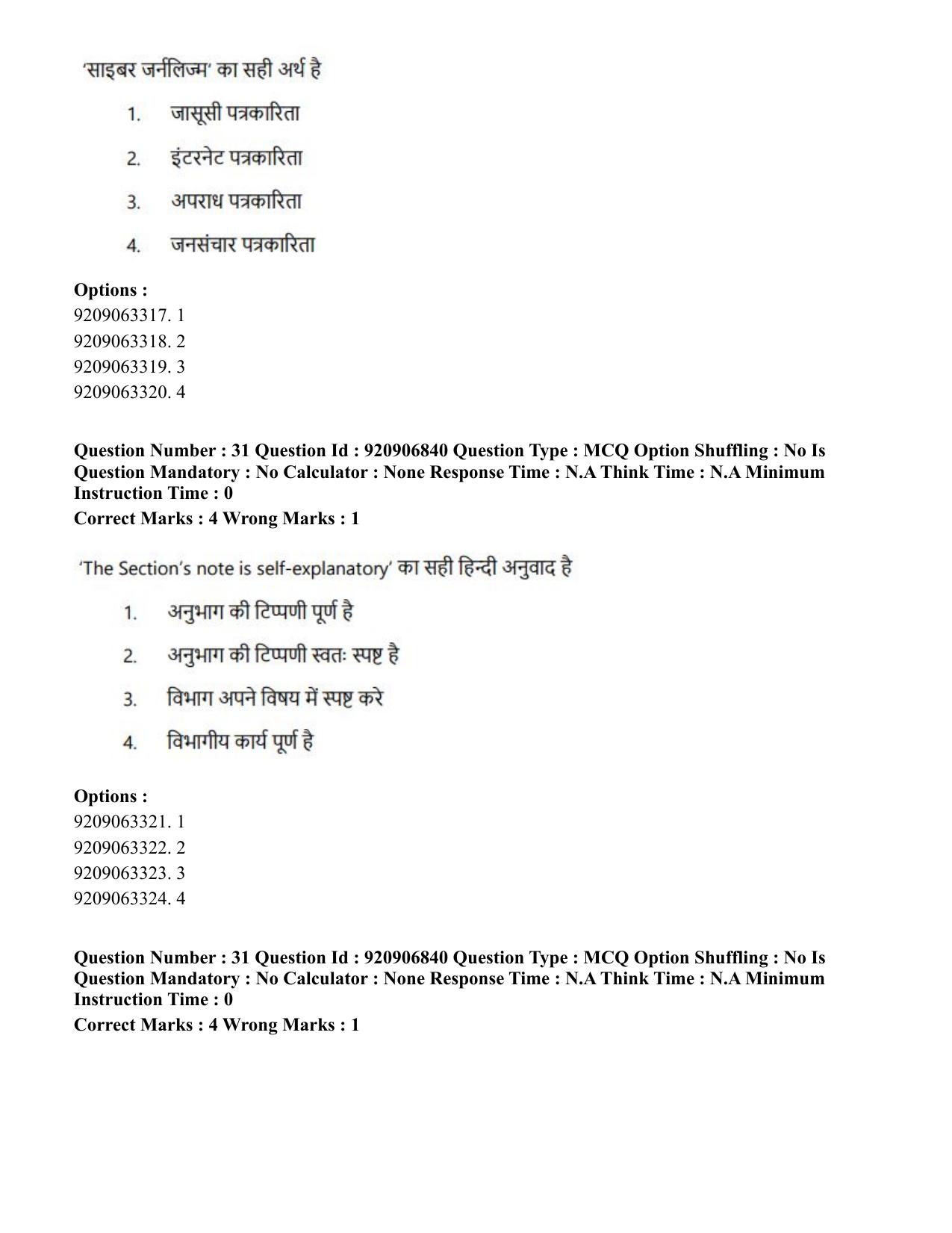 CUET PG 2023: LAQP32 – Prayojanmoolak(Patrakarita) (Eng.)-Shift 1 (06-06-2023) Question Paper - Page 53