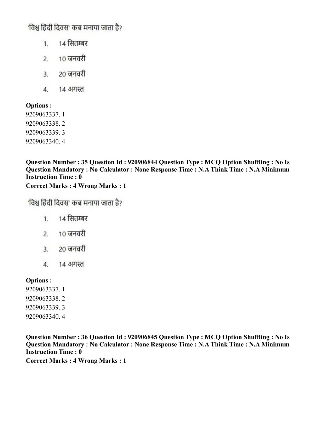 CUET PG 2023: LAQP32 – Prayojanmoolak(Patrakarita) (Eng.)-Shift 1 (06-06-2023) Question Paper - Page 60