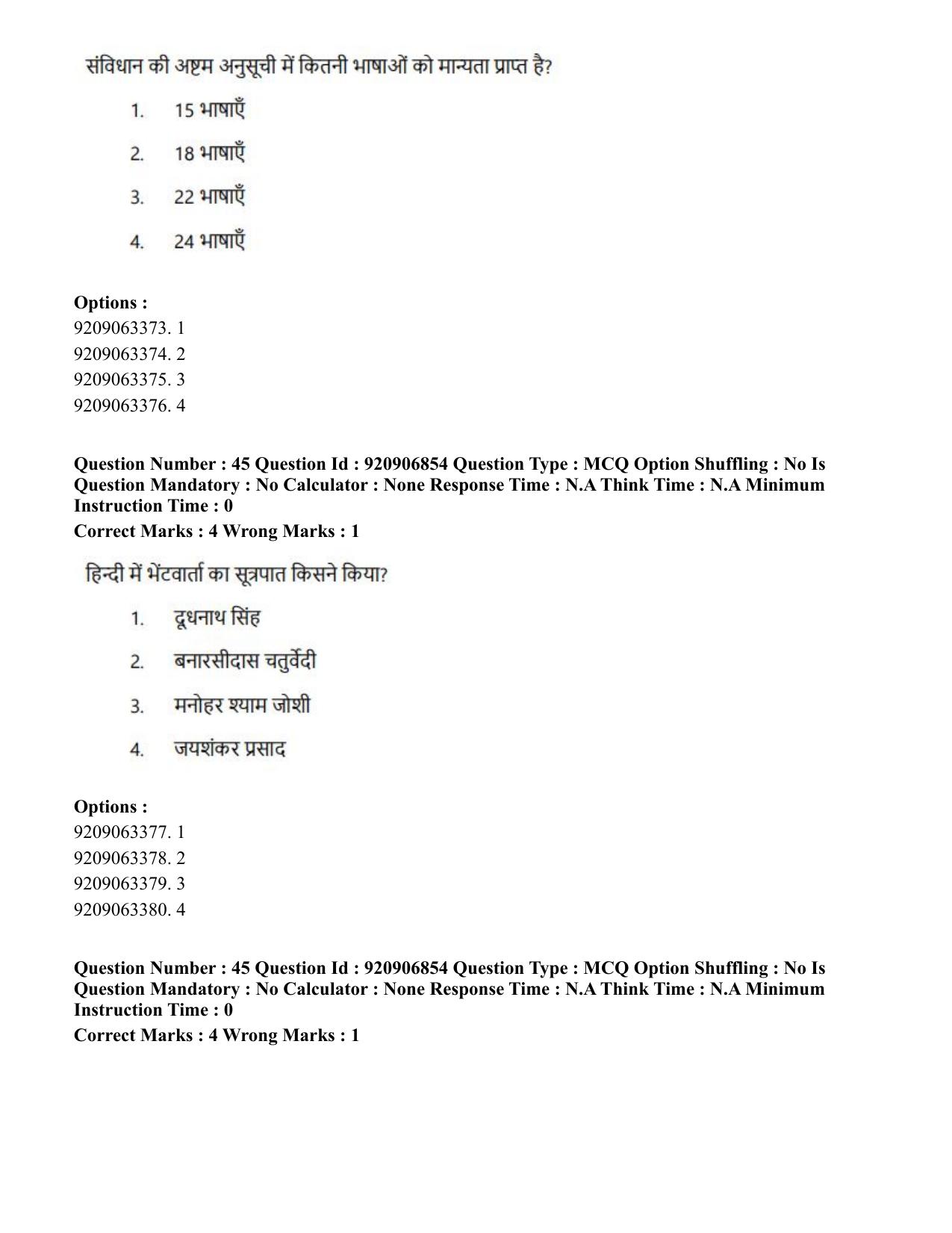 CUET PG 2023: LAQP32 – Prayojanmoolak(Patrakarita) (Eng.)-Shift 1 (06-06-2023) Question Paper - Page 74