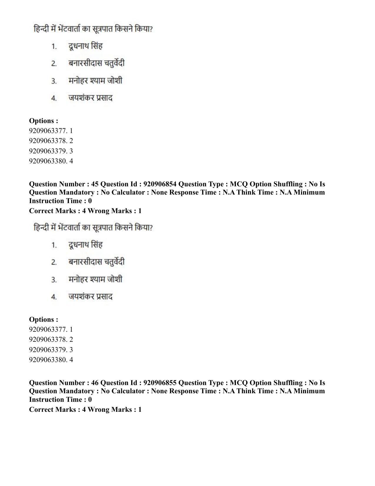 CUET PG 2023: LAQP32 – Prayojanmoolak(Patrakarita) (Eng.)-Shift 1 (06-06-2023) Question Paper - Page 75