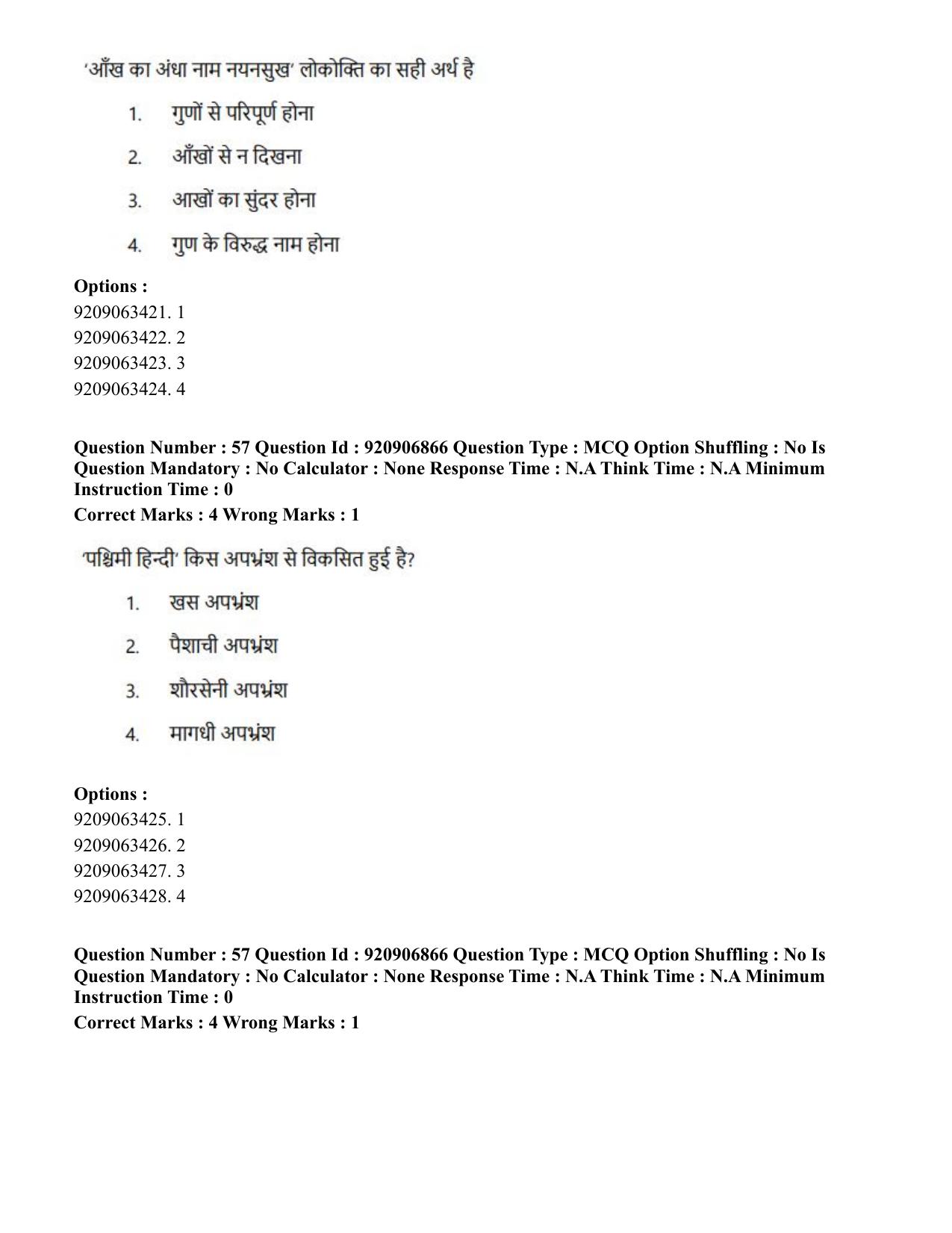 CUET PG 2023: LAQP32 – Prayojanmoolak(Patrakarita) (Eng.)-Shift 1 (06-06-2023) Question Paper - Page 92