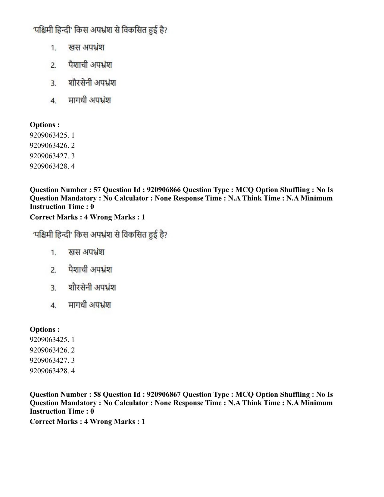 CUET PG 2023: LAQP32 – Prayojanmoolak(Patrakarita) (Eng.)-Shift 1 (06-06-2023) Question Paper - Page 93