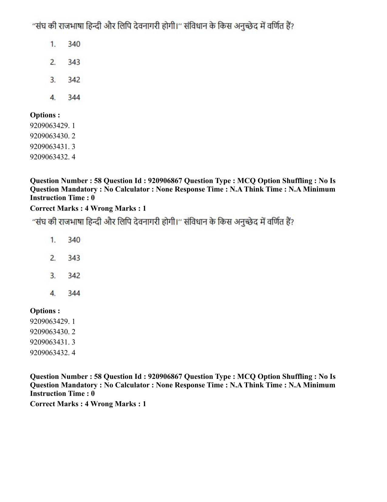 CUET PG 2023: LAQP32 – Prayojanmoolak(Patrakarita) (Eng.)-Shift 1 (06-06-2023) Question Paper - Page 94
