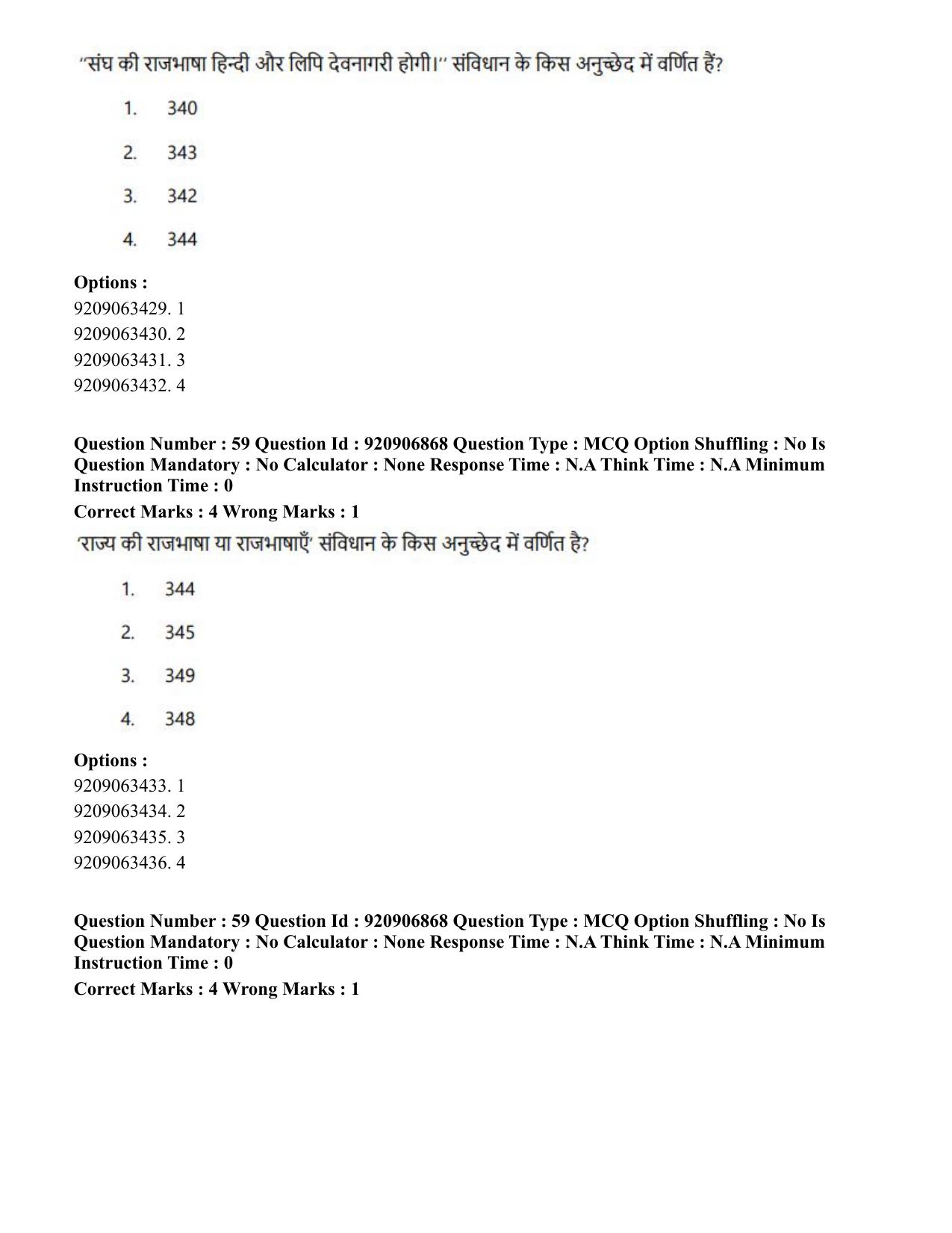 CUET PG 2023: LAQP32 – Prayojanmoolak(Patrakarita) (Eng.)-Shift 1 (06-06-2023) Question Paper - Page 95