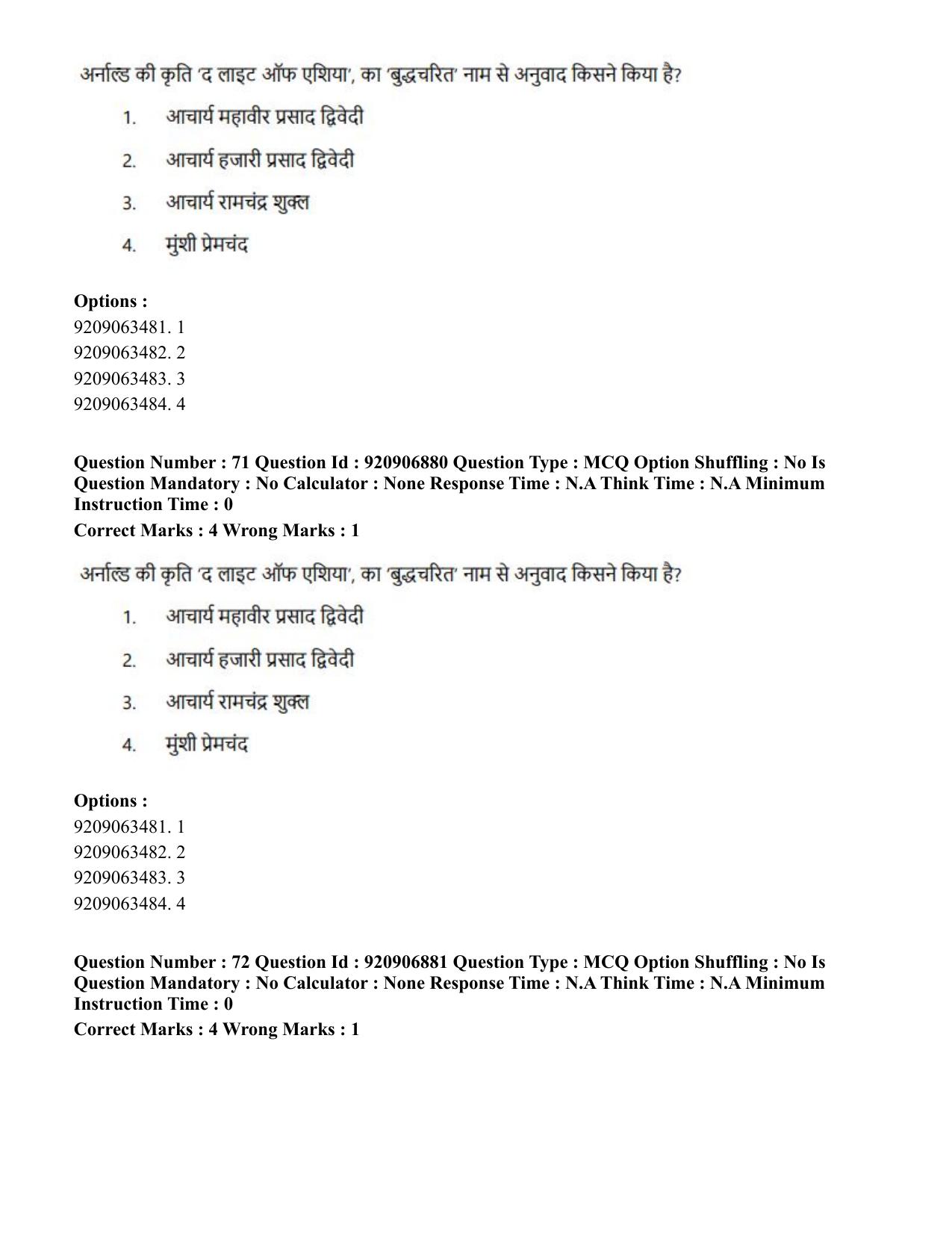 CUET PG 2023: LAQP32 – Prayojanmoolak(Patrakarita) (Eng.)-Shift 1 (06-06-2023) Question Paper - Page 114