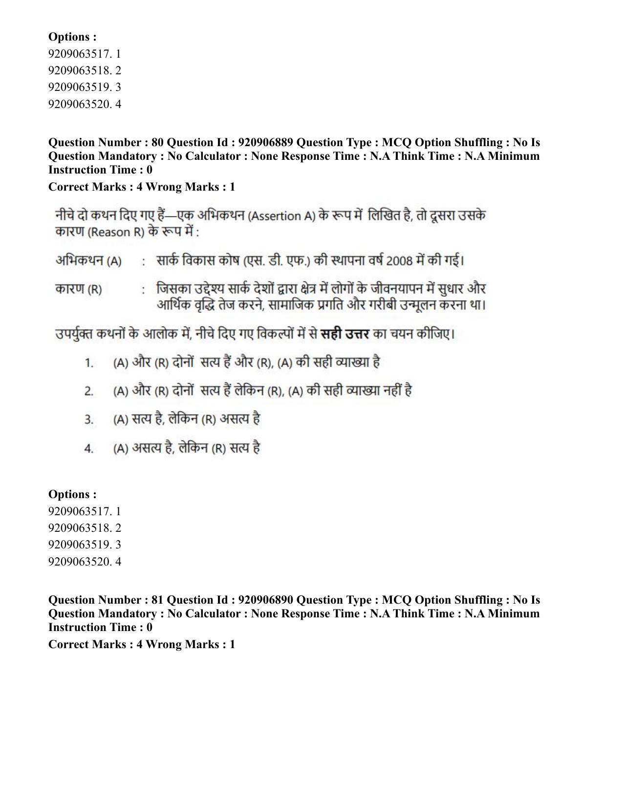 CUET PG 2023: LAQP32 – Prayojanmoolak(Patrakarita) (Eng.)-Shift 1 (06-06-2023) Question Paper - Page 140