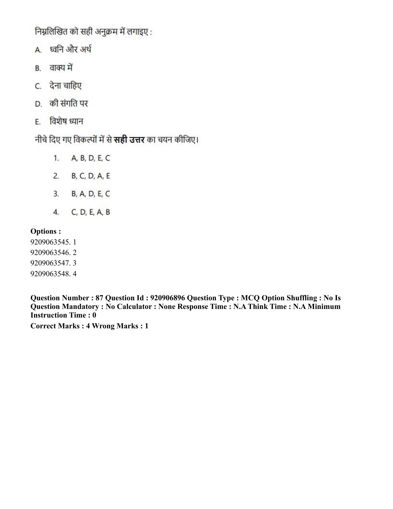 CUET PG 2023: LAQP32 – Prayojanmoolak(Patrakarita) (Eng.)-Shift 1 (06-06-2023) Question Paper - Page 158